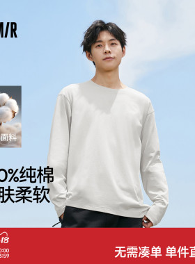 森马长袖T恤男纯棉白色内搭2025春秋新款打底上衣基础百搭情侣款