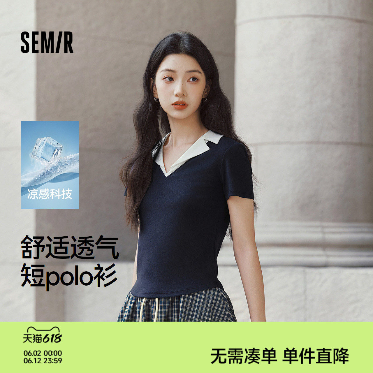 森马POLO衫女夏季短款凉感撞色西装领紧身套头衫2026新款通勤上衣