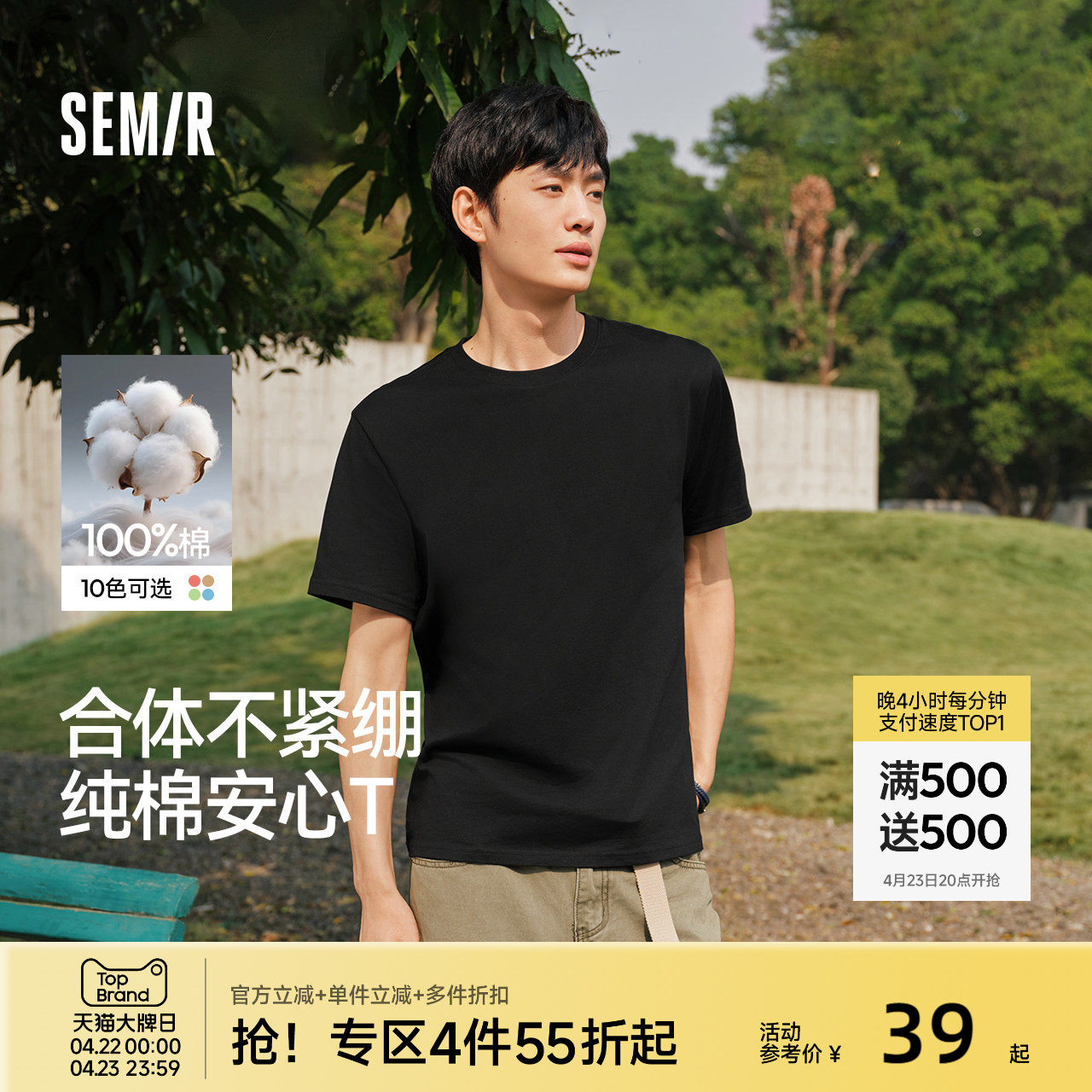 森马纯棉3A抗菌T恤男2026夏新款纯色圆领内搭打底衫基础百搭短袖