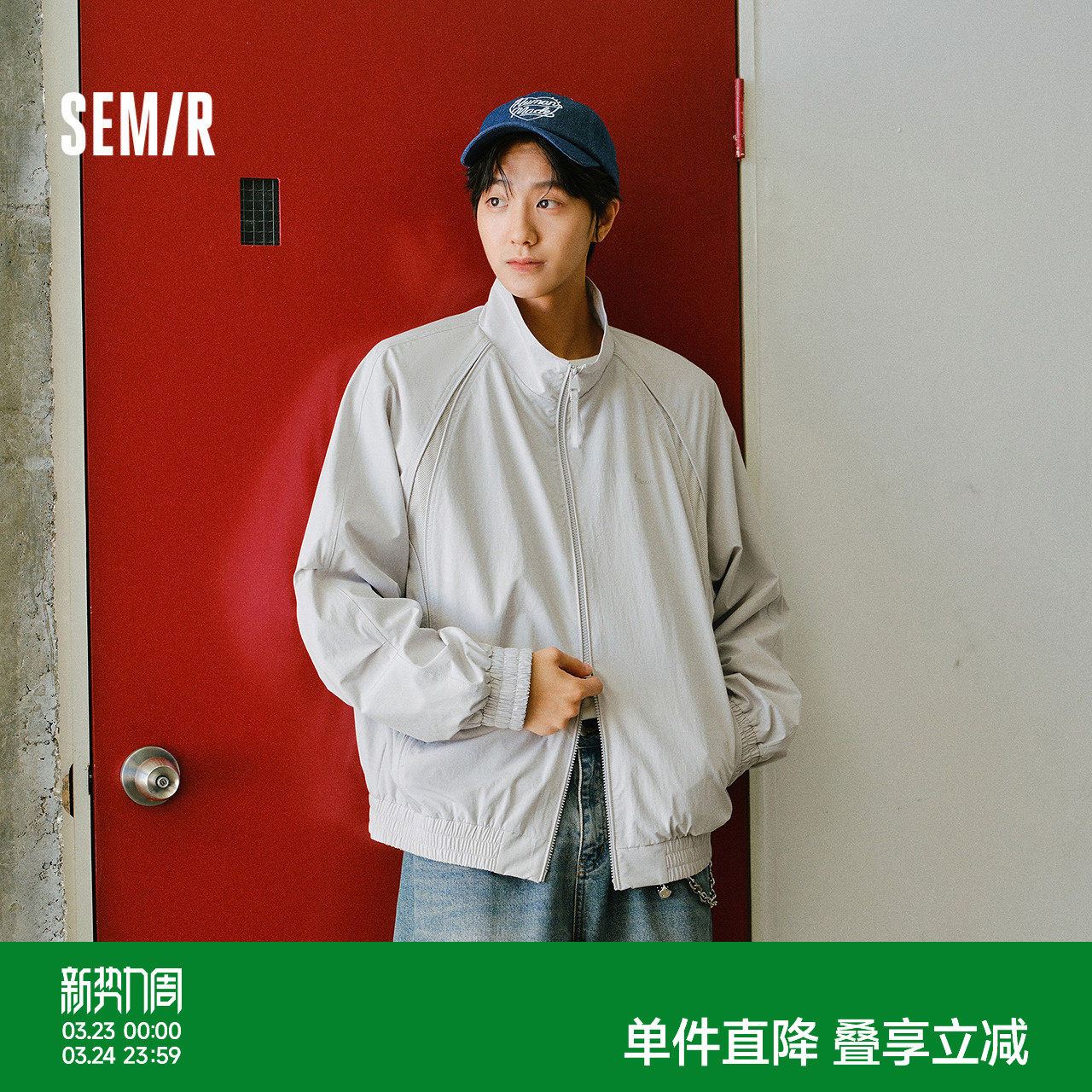 森马网眼拼接立领外套2026春季新款百搭运动上衣宽松哈灵顿夹克男