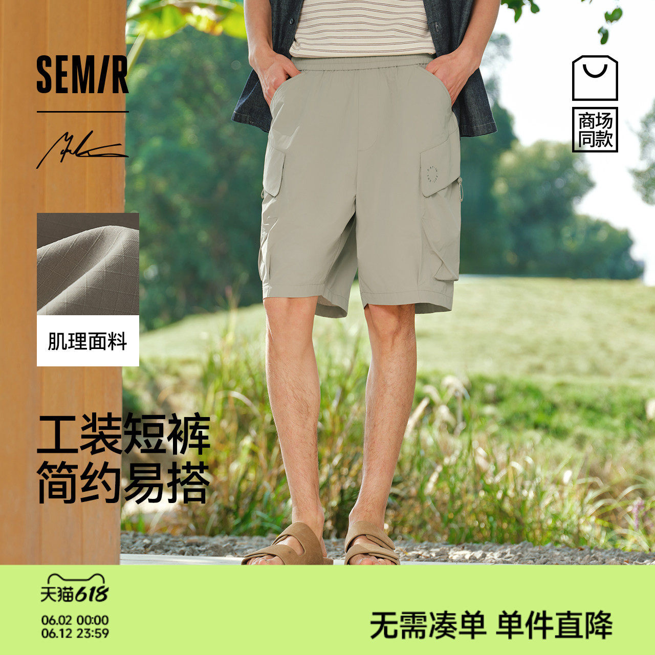 森马大师系列Marcus联名商场同款休闲裤男夏立体工装裤2026款短裤