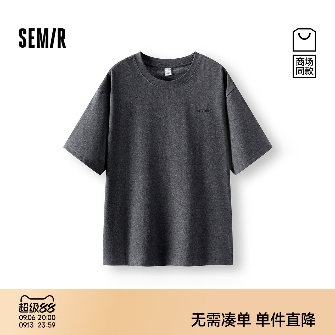 商场同款|森马短袖T恤男夏季萌宠印花针织衫2026新款潮酷街头上衣