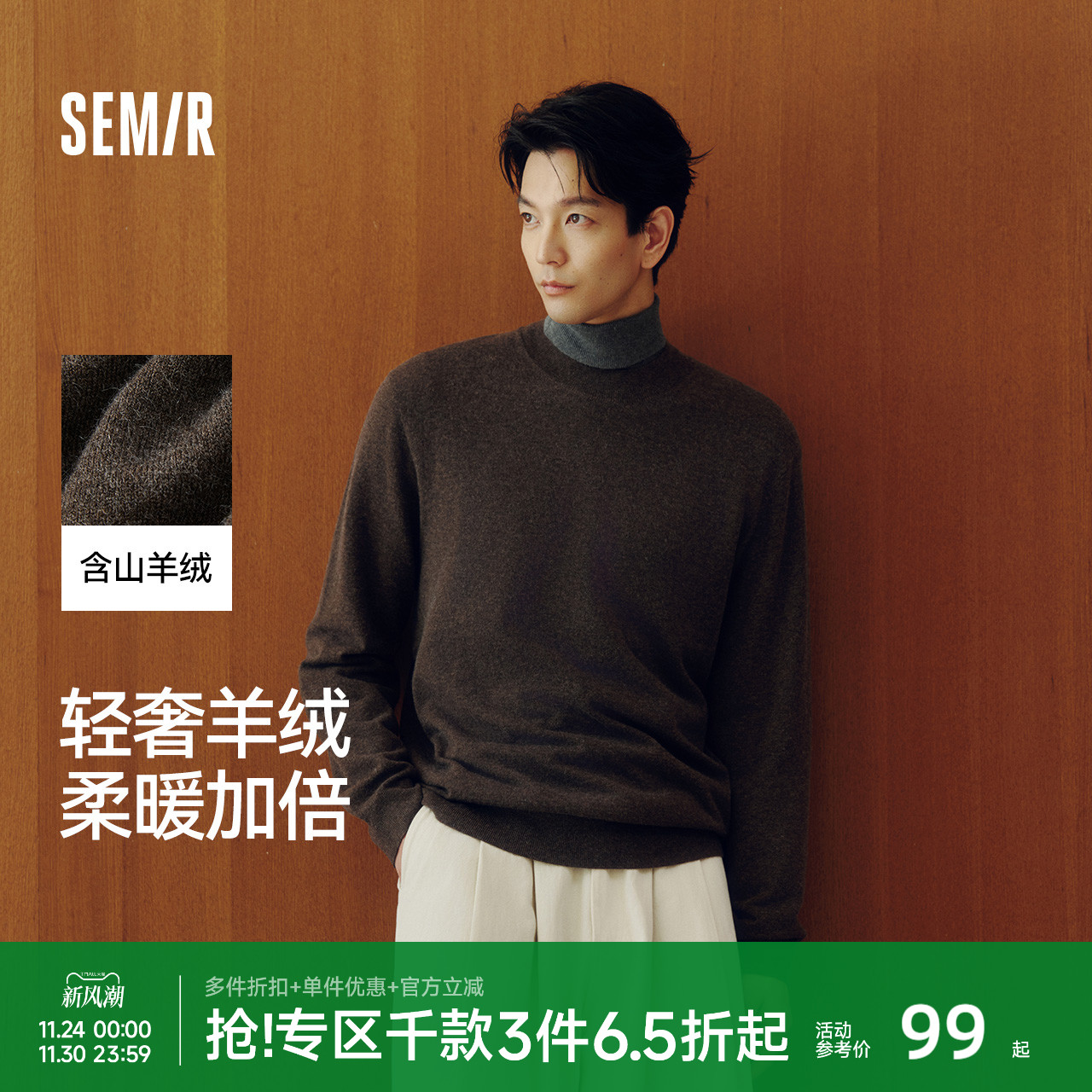 森马发热打底衫基础半高领毛衫男