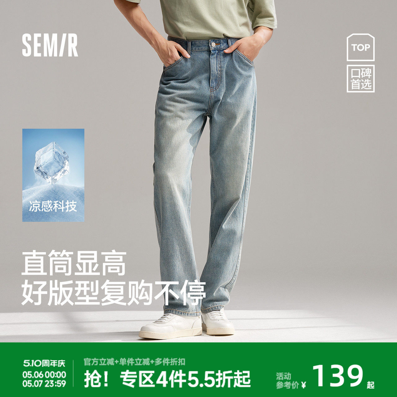 森柔牛仔森马牛仔裤男2026春夏直筒裤长裤原色复古美式水洗宽松潮