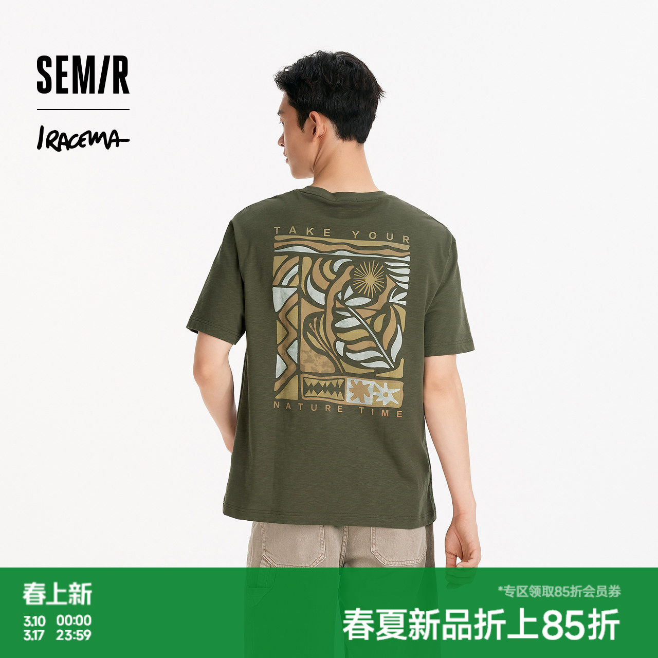 森马×Iracema联名款短袖T恤男夏季纯棉舒适针织衫艺术感印花上衣