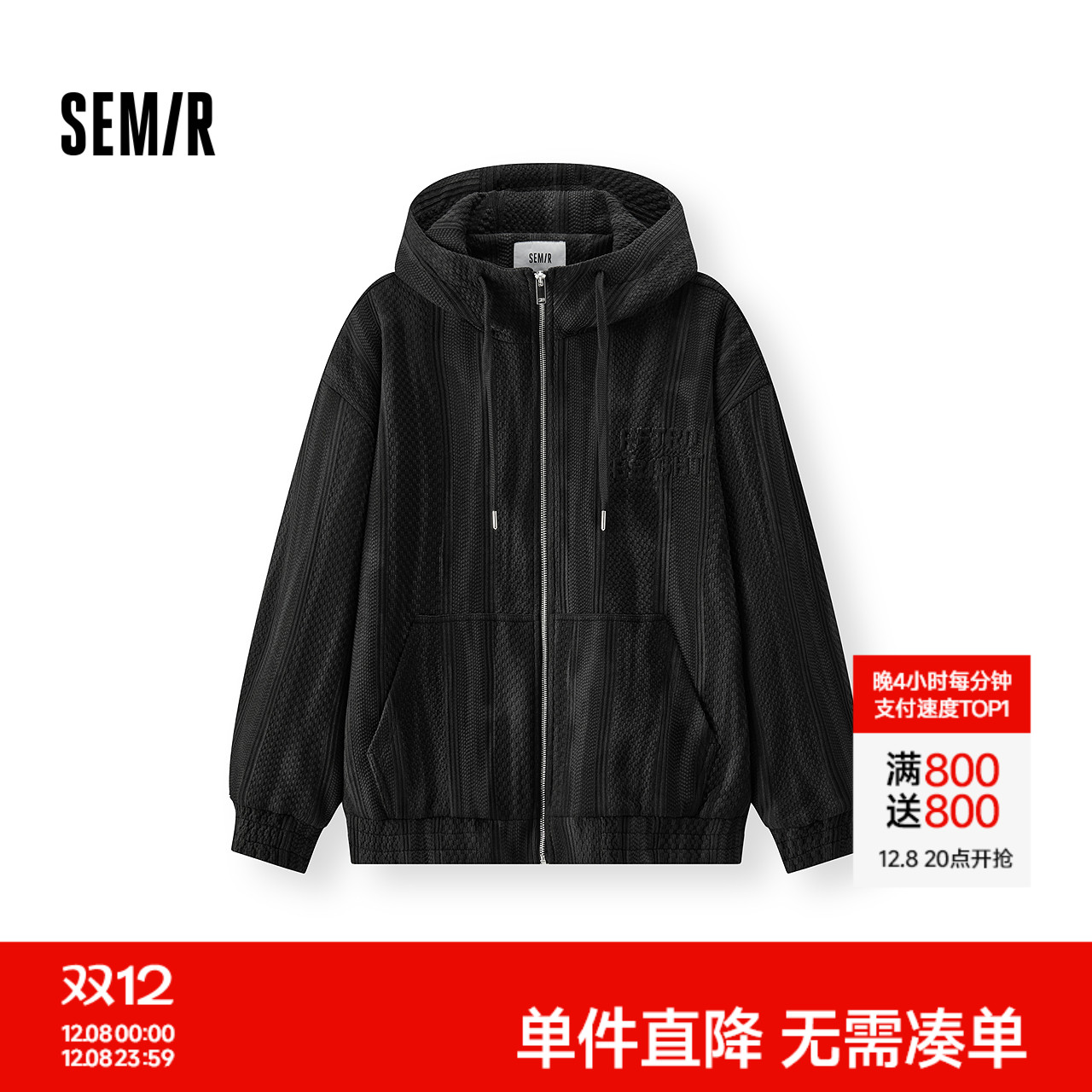 森马提花针织夹克宽松连帽外套男