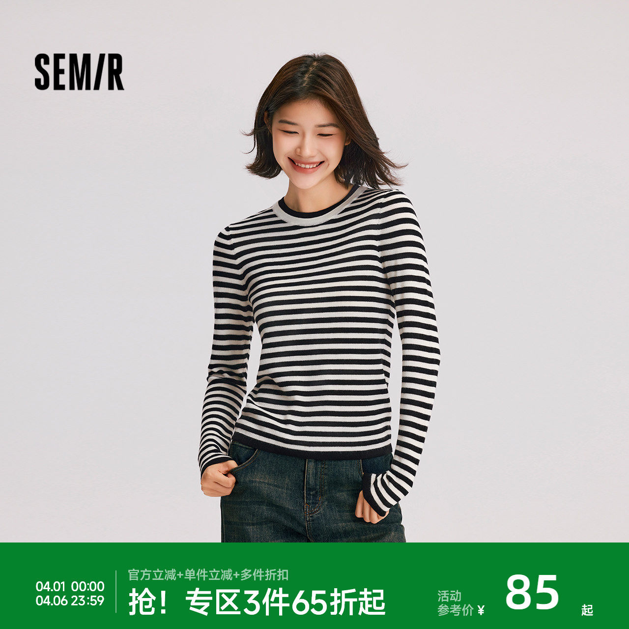 森马针织衫女撞色假两件条纹打底衫冬季2024新款含羊毛套头毛衫