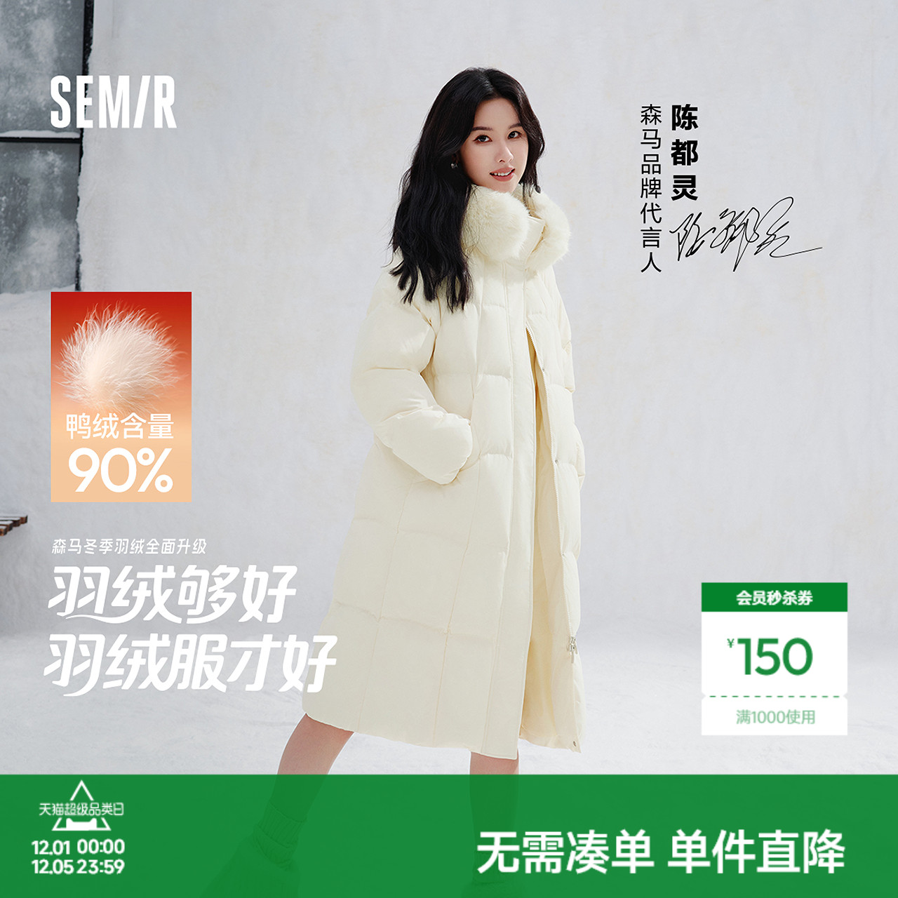 森马可拆卸毛领90绒子长羽绒服女