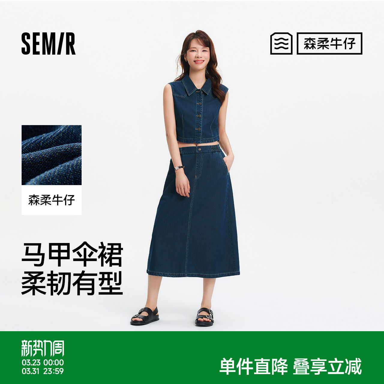 森柔|森马牛仔套装女夏松紧腰伞裙翻领短马甲潮流港风街头两件套