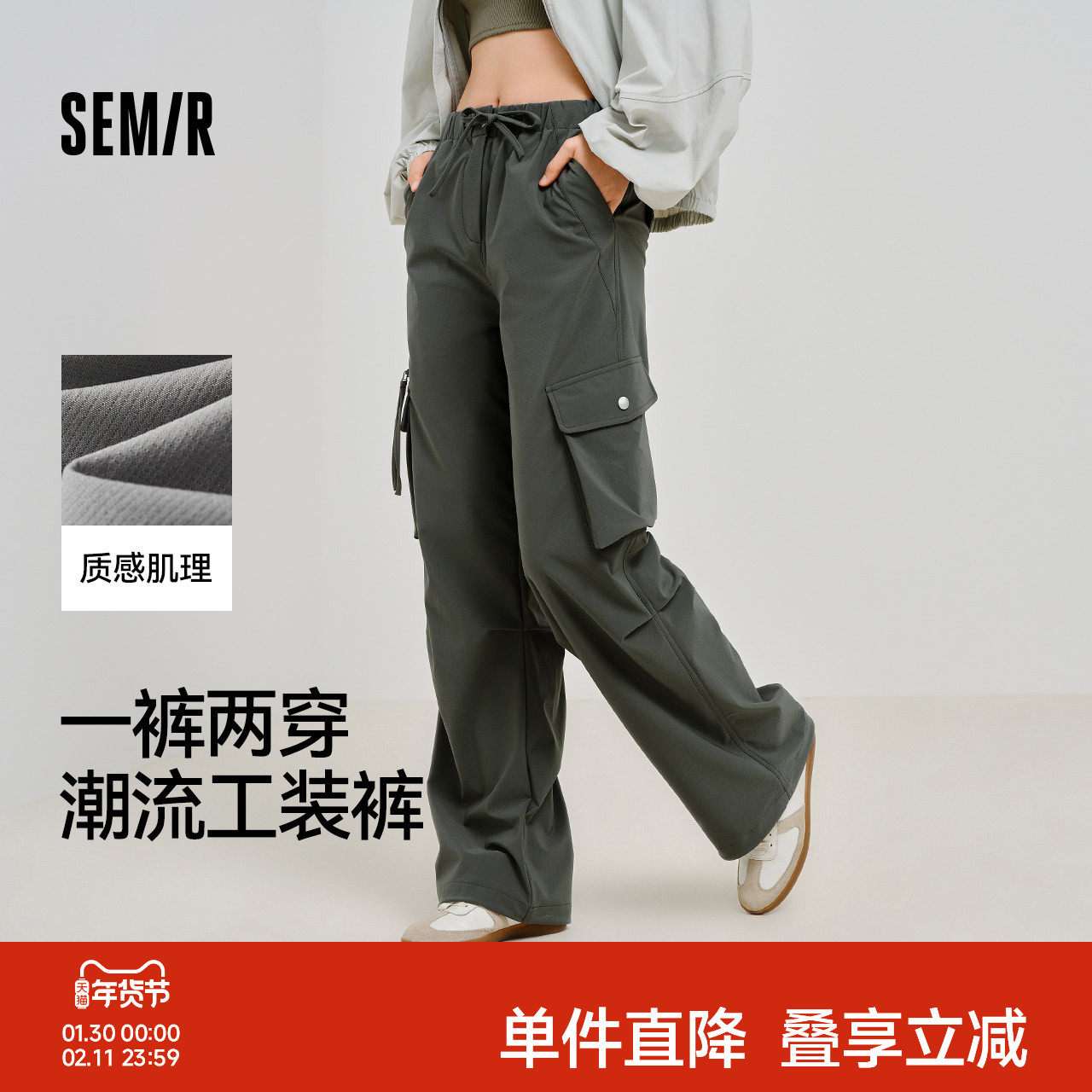 森马休闲裤女春季松紧腰质感肌理宽松阔腿工装裤抽绳女士垂感长裤