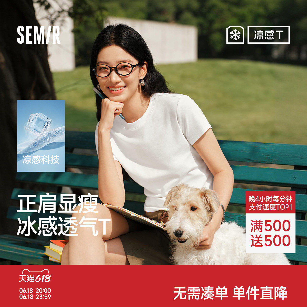 森马凉感正肩圆领短款短袖T恤女