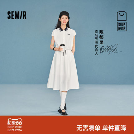 陈都灵商场同款|森马套装女夏季撞色长裙2026新款学院风两件套