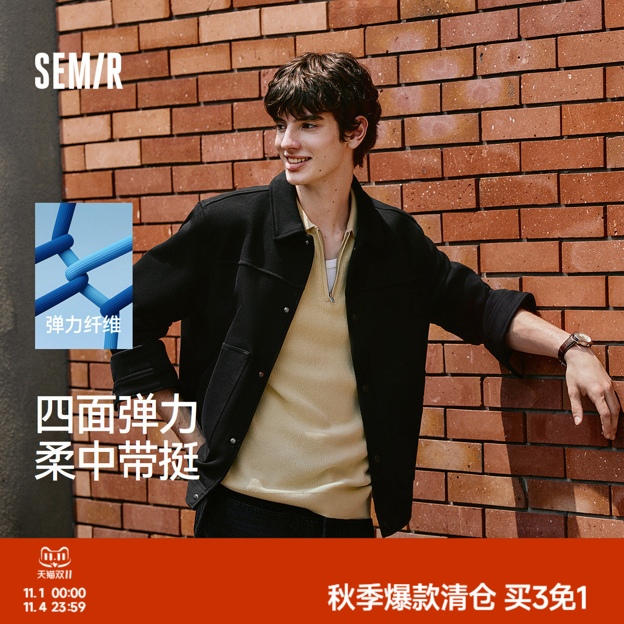 森马外套男装纯色百搭针织夹克秋季上班通勤休闲工装上衣棉质弹力