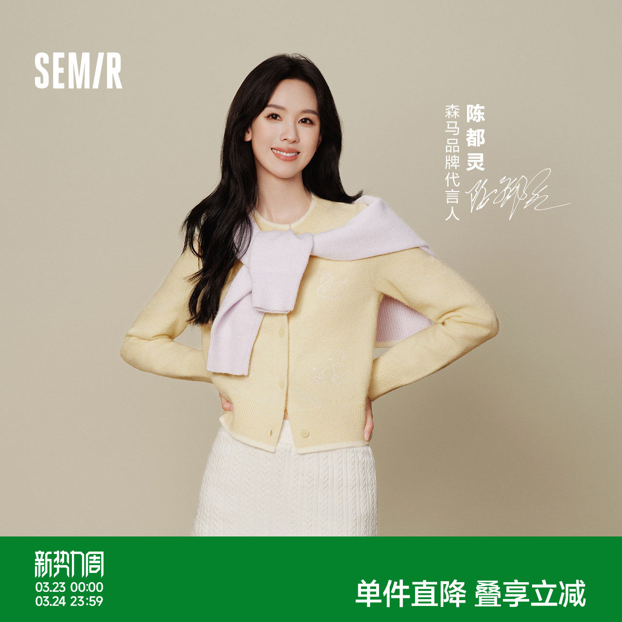 陈都灵同款森马针织衫女冬季短款绣花毛衣假两件2025新款小众上衣