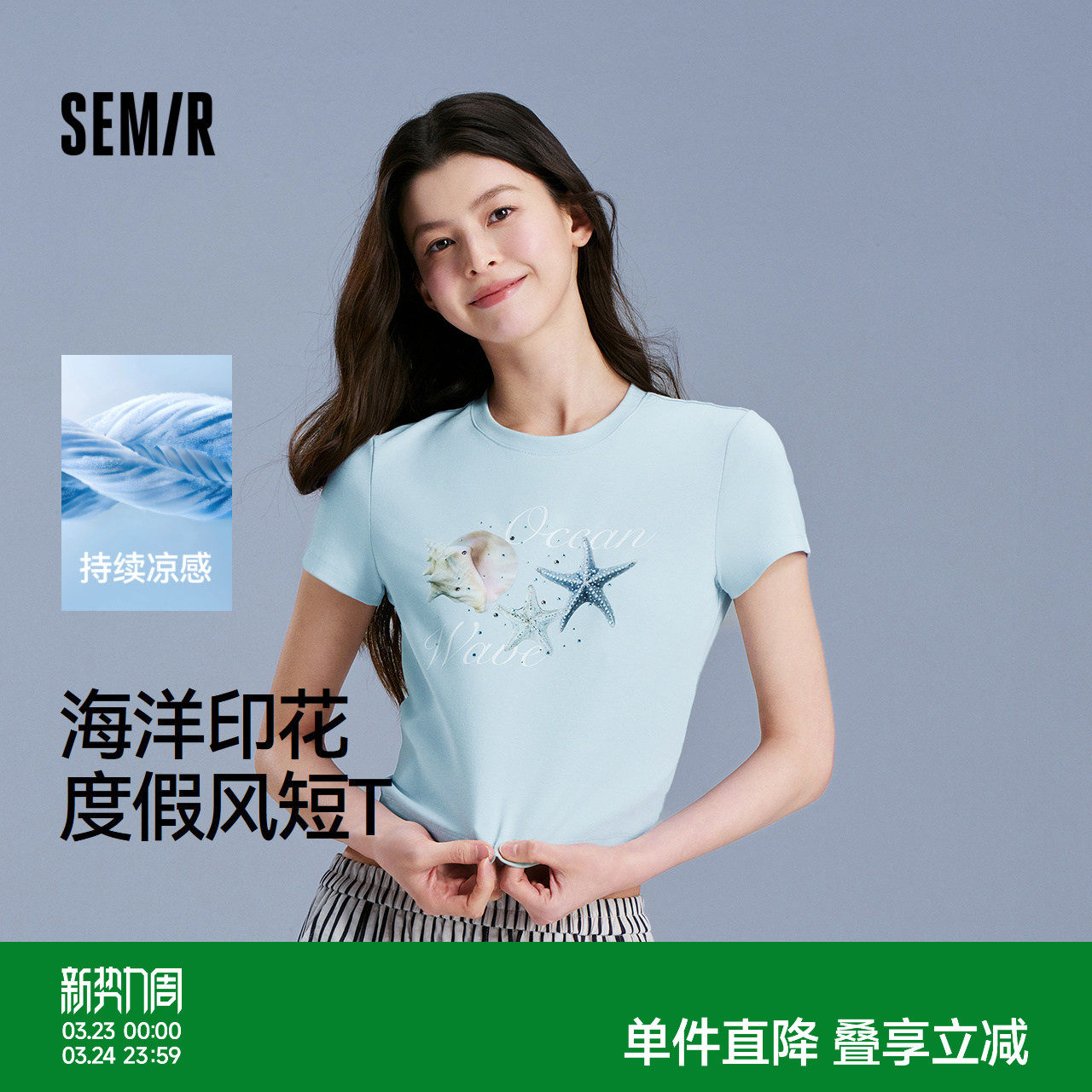 凉感T|森马短袖T恤女短款图案小个子度假风2025新款修身烫钻夏装