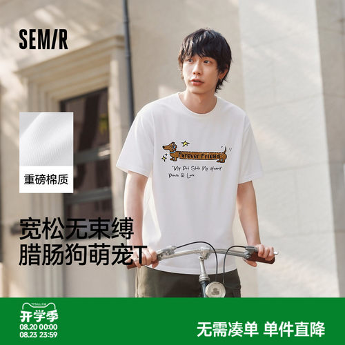 森马复古萌宠字母印花短袖T恤男