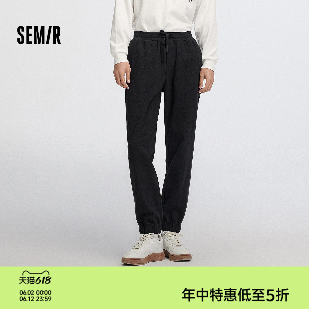 森马休闲裤男秋季纯色宽松锥形裤肌理格纹经典慢跑裤运动针织长裤