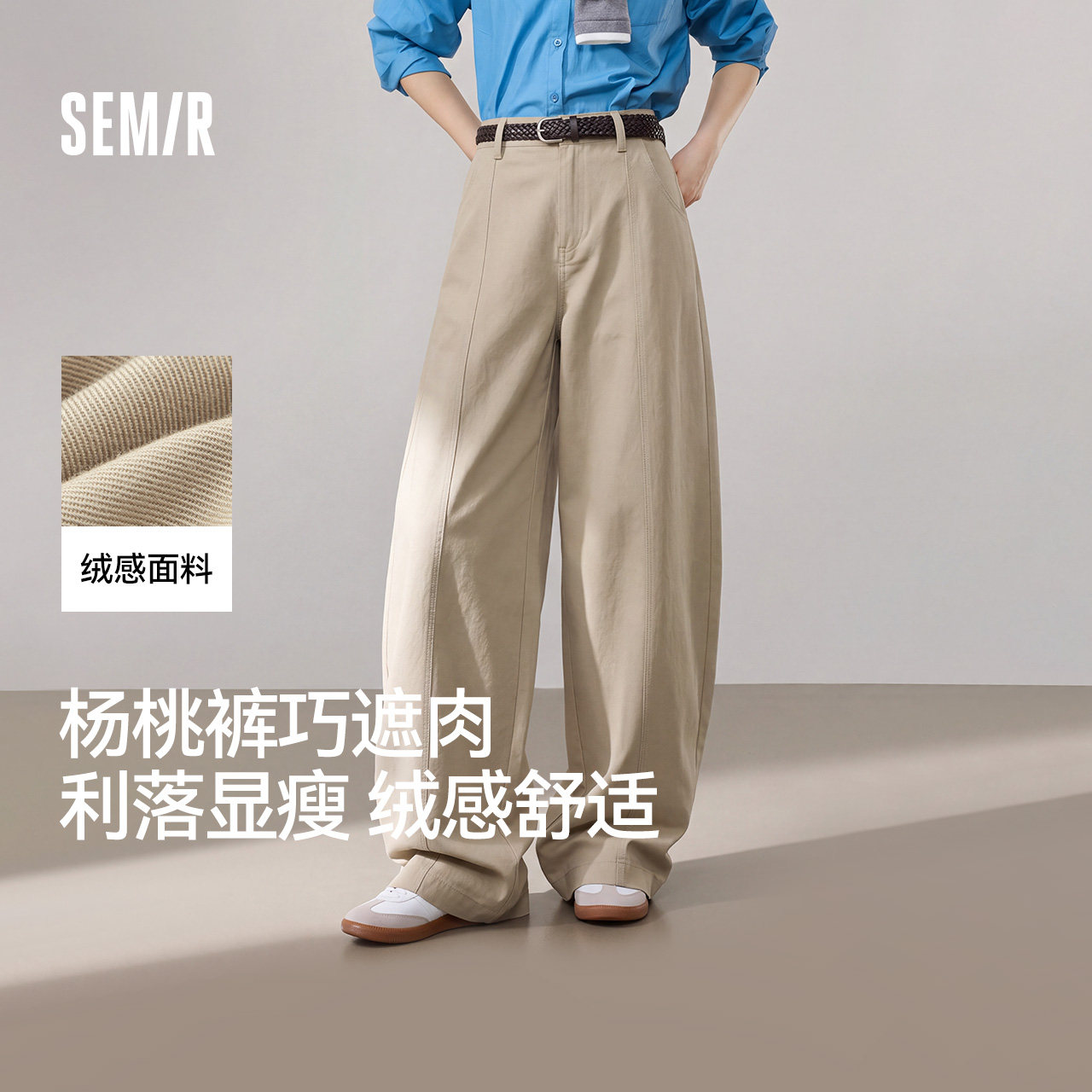森马中缝宽松弧形弯刀休闲裤女图片