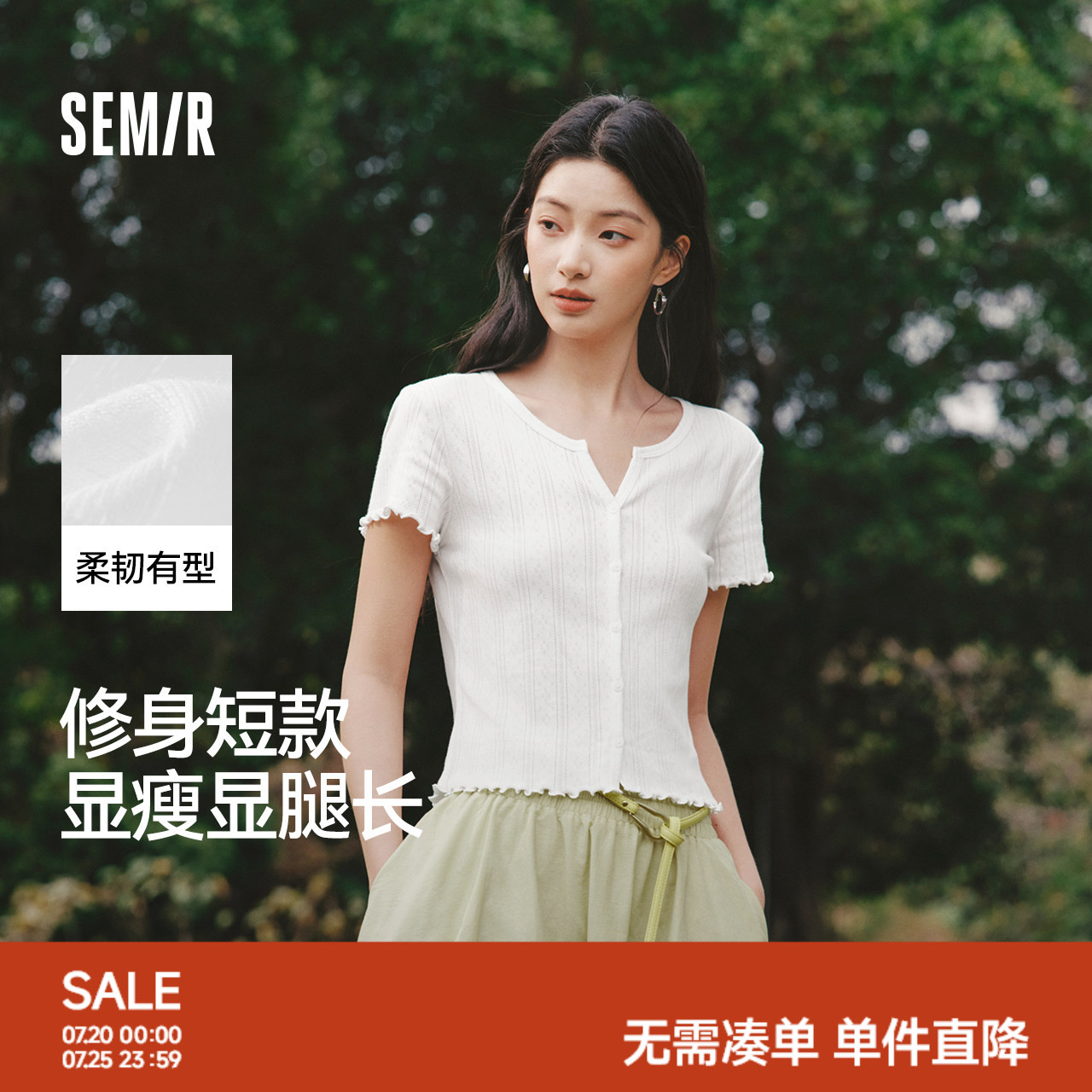 森马提花纯棉开衫短款短袖T恤女