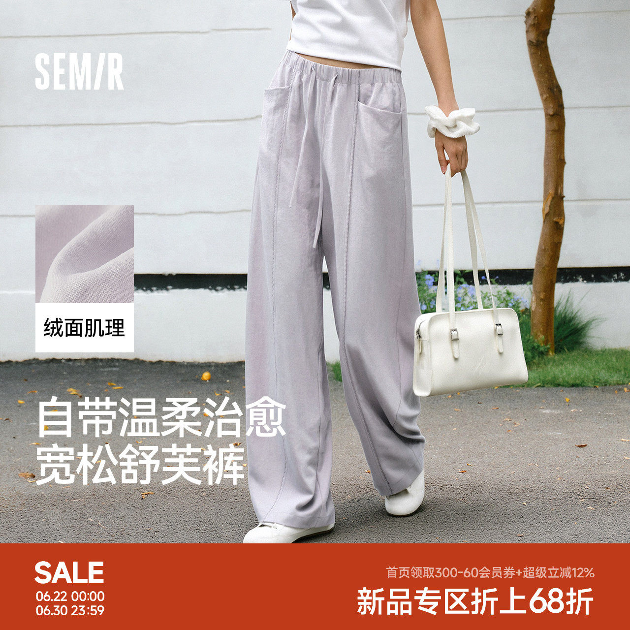 森马休闲裤女春季花边裤子肌理垂感宽松阔腿裤2026新款显瘦舒芙裤