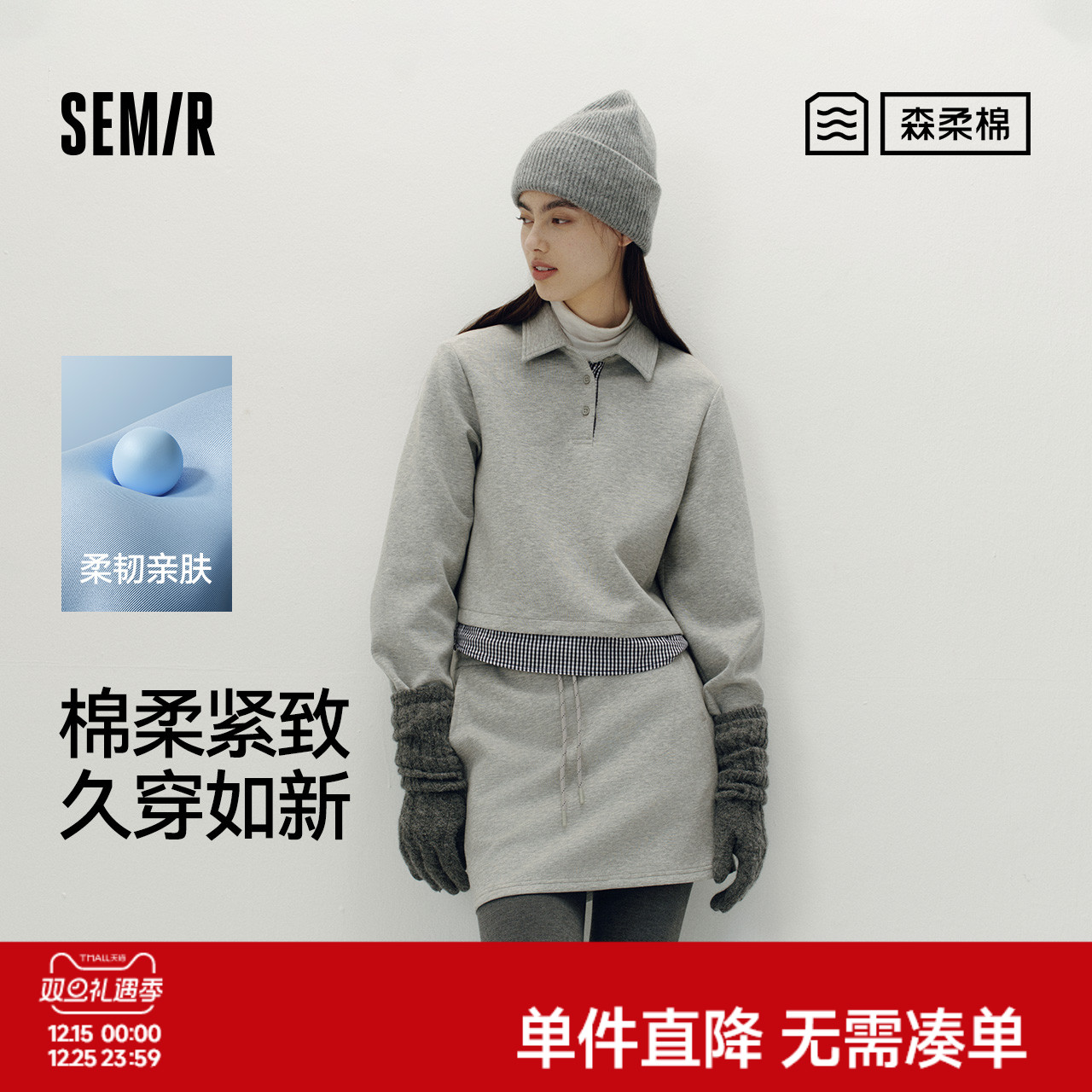 森柔棉|商场同款森马套装女假两件POLO衫短裙2025新款秋季两件套