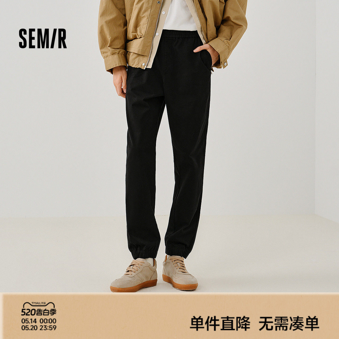森马休闲裤男款纯色锥形裤磨毛小脚裤子通勤基础百搭春季长裤青年