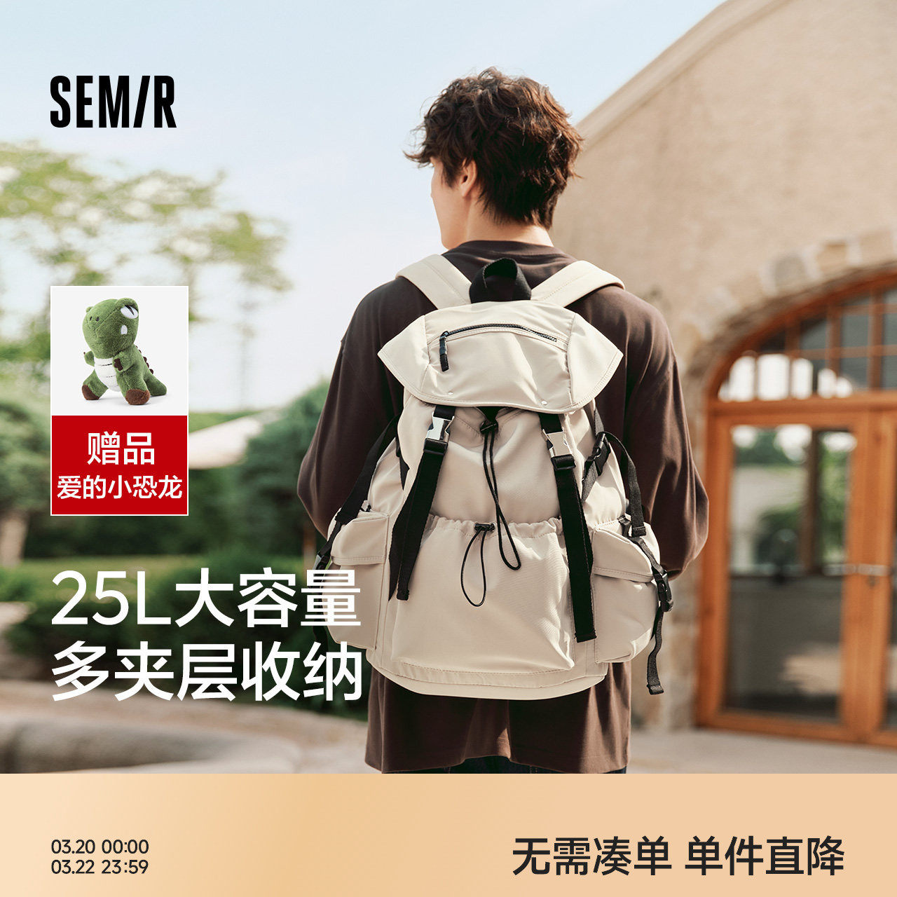 森马双肩包户外男夏季大容量电脑包旅行轻便女背包高中大学生书包