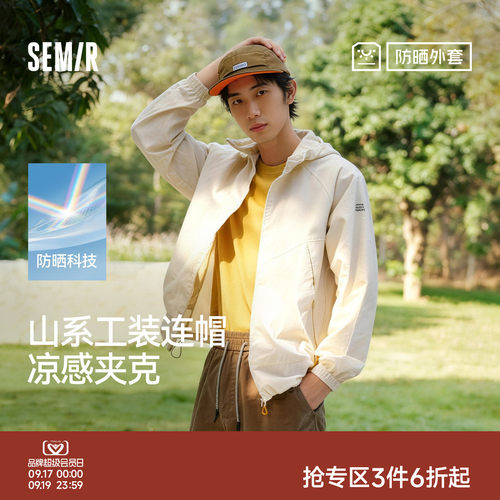 森马工装连帽防晒宽松时尚夹克男