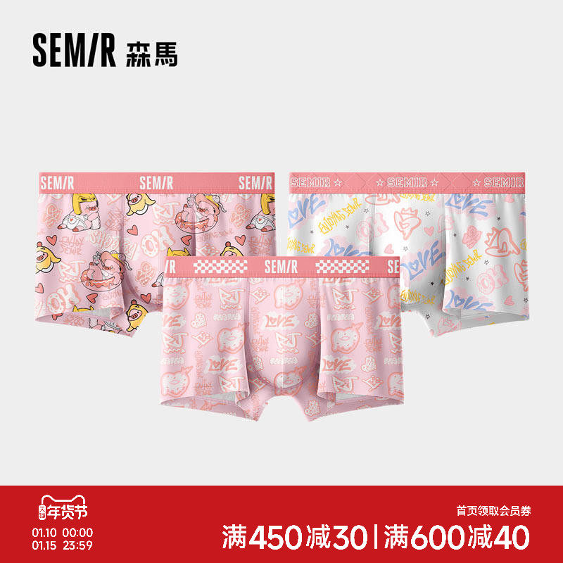 森马男士内裤男款纯棉100%棉裆2026款男生可爱卡通猛男粉色四角裤