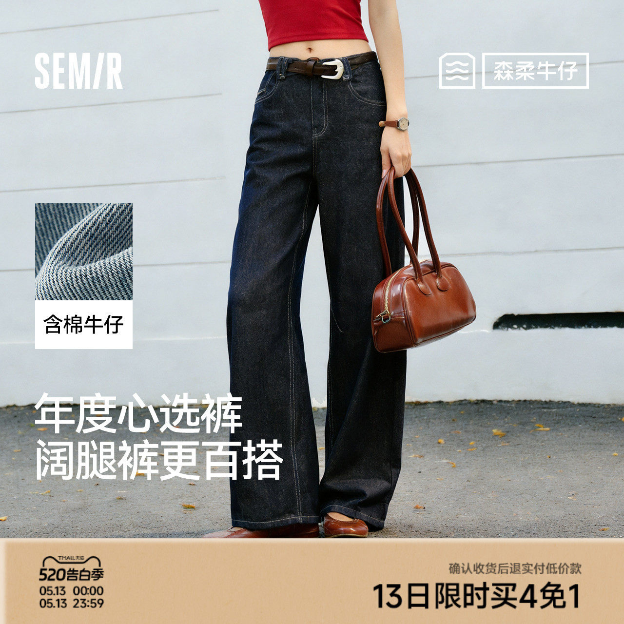 森马牛仔裤女2026春季腰带高腰长裤显腿长女士高街百搭潮酷阔腿裤