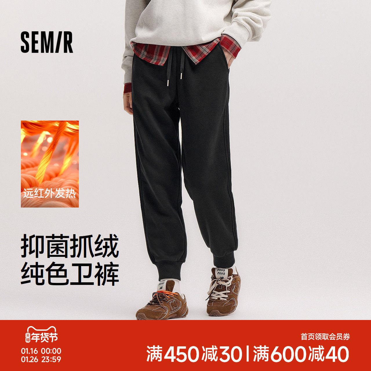 森马休闲裤女冬季发热抑菌抓绒纯色束脚长裤保暖基础百搭女生卫裤,女装/女士精品,休闲裤,淘宝优惠券,粉丝福利购,淘宝优惠卷