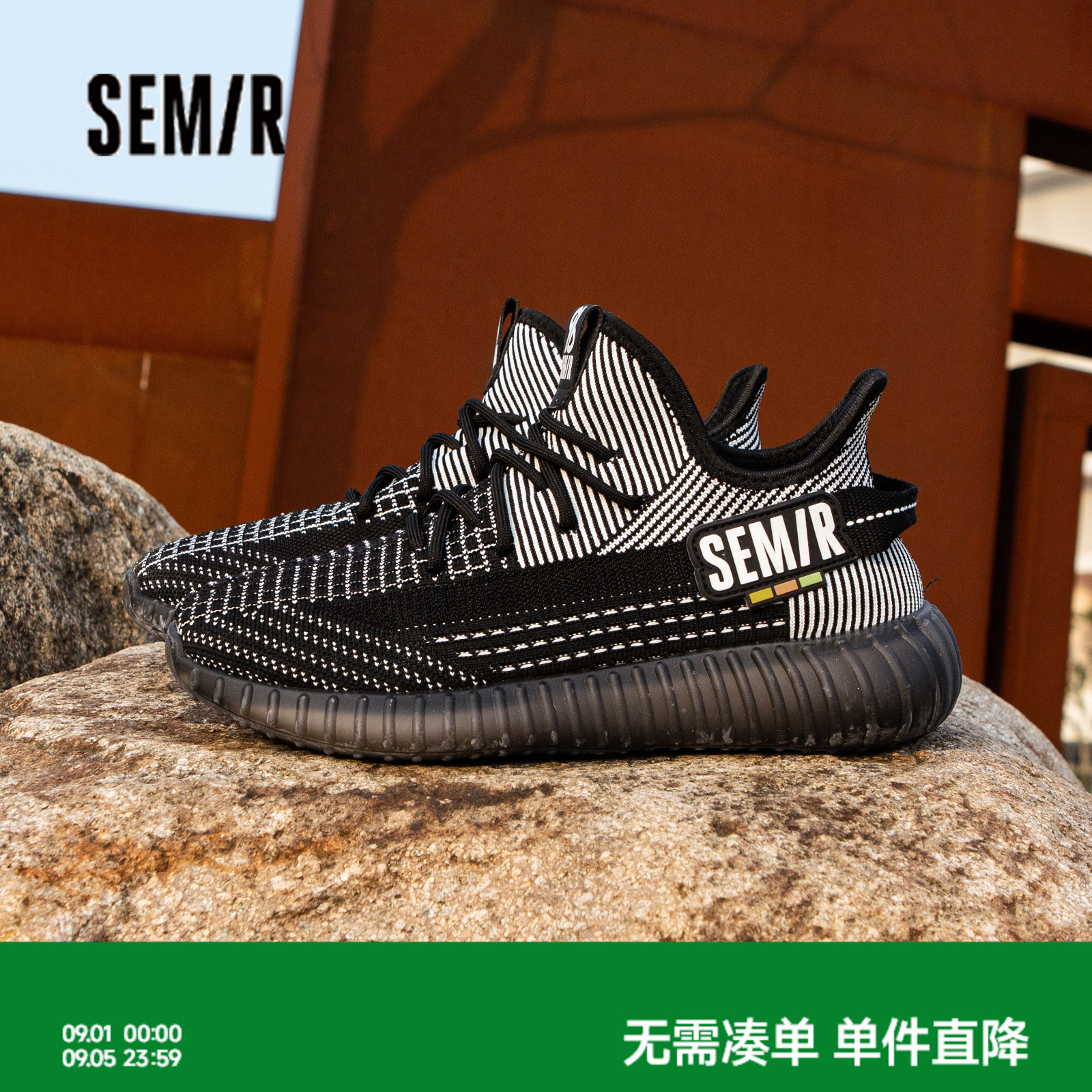 Semir男鞋休闲鞋运动百搭潮流