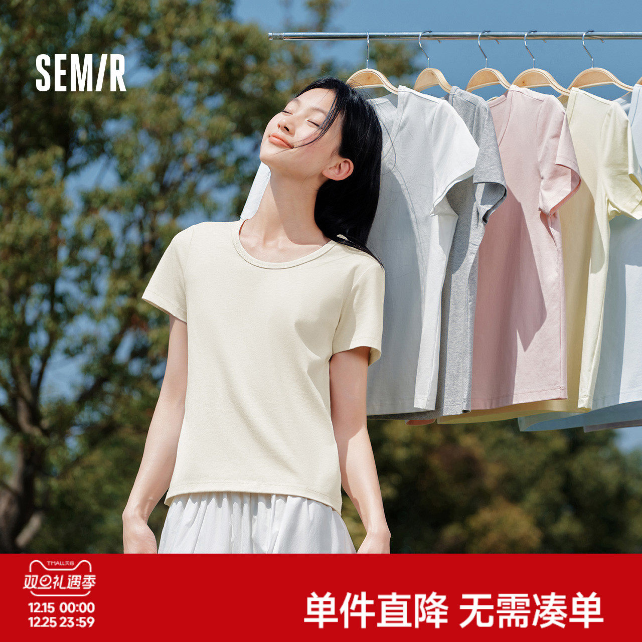 凉感T|森马短袖T恤女吸湿速干抗菌简约休闲上衣修身正肩多领型