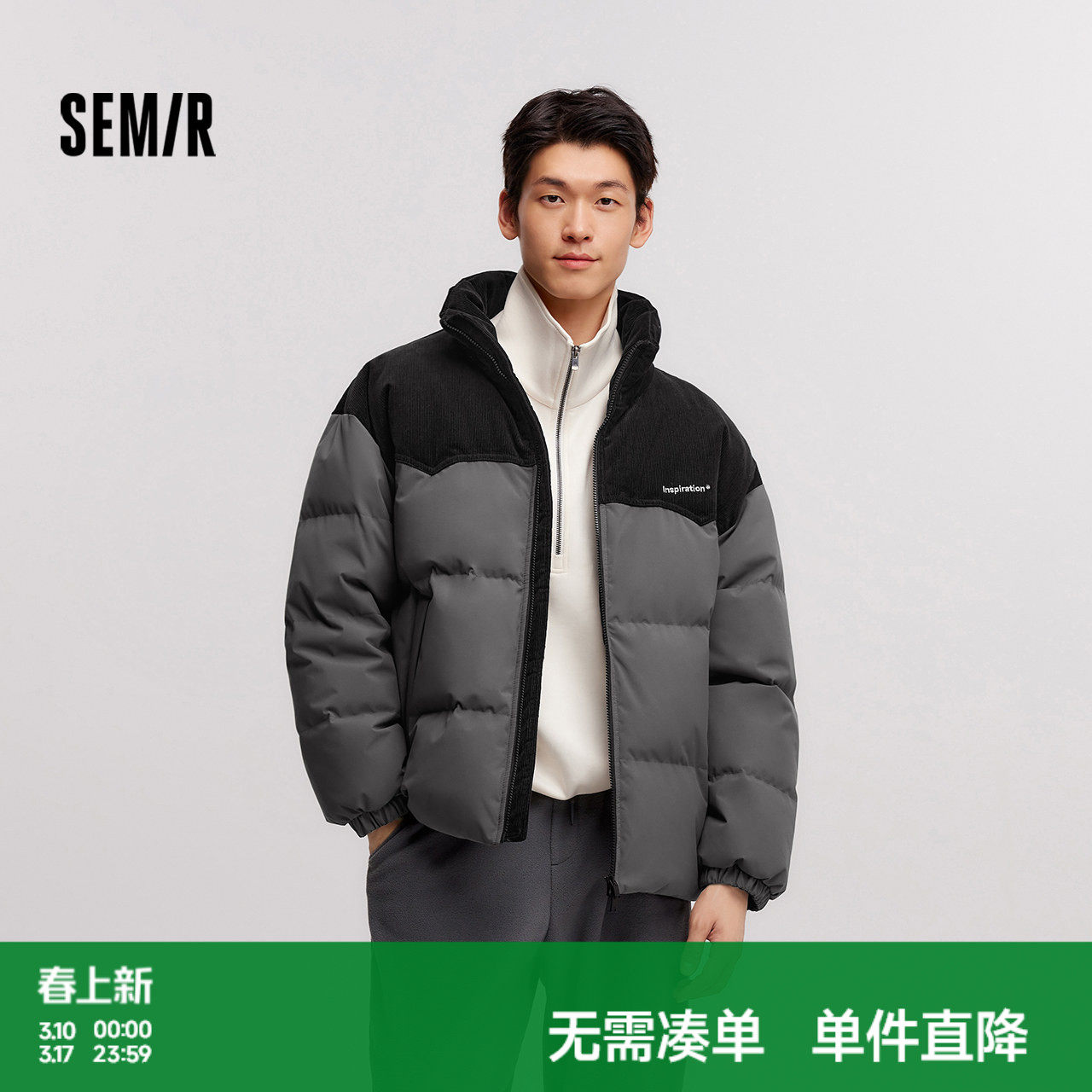 森马羽绒服男2024冬季新款拼接灯芯绒肌理感外套厚宽松防寒服绣花