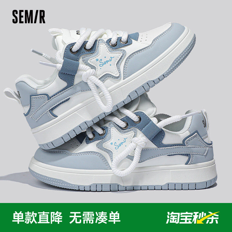 Semir女鞋板鞋女2026春夏季新款鞋子女厚底星星运动鞋爆款小