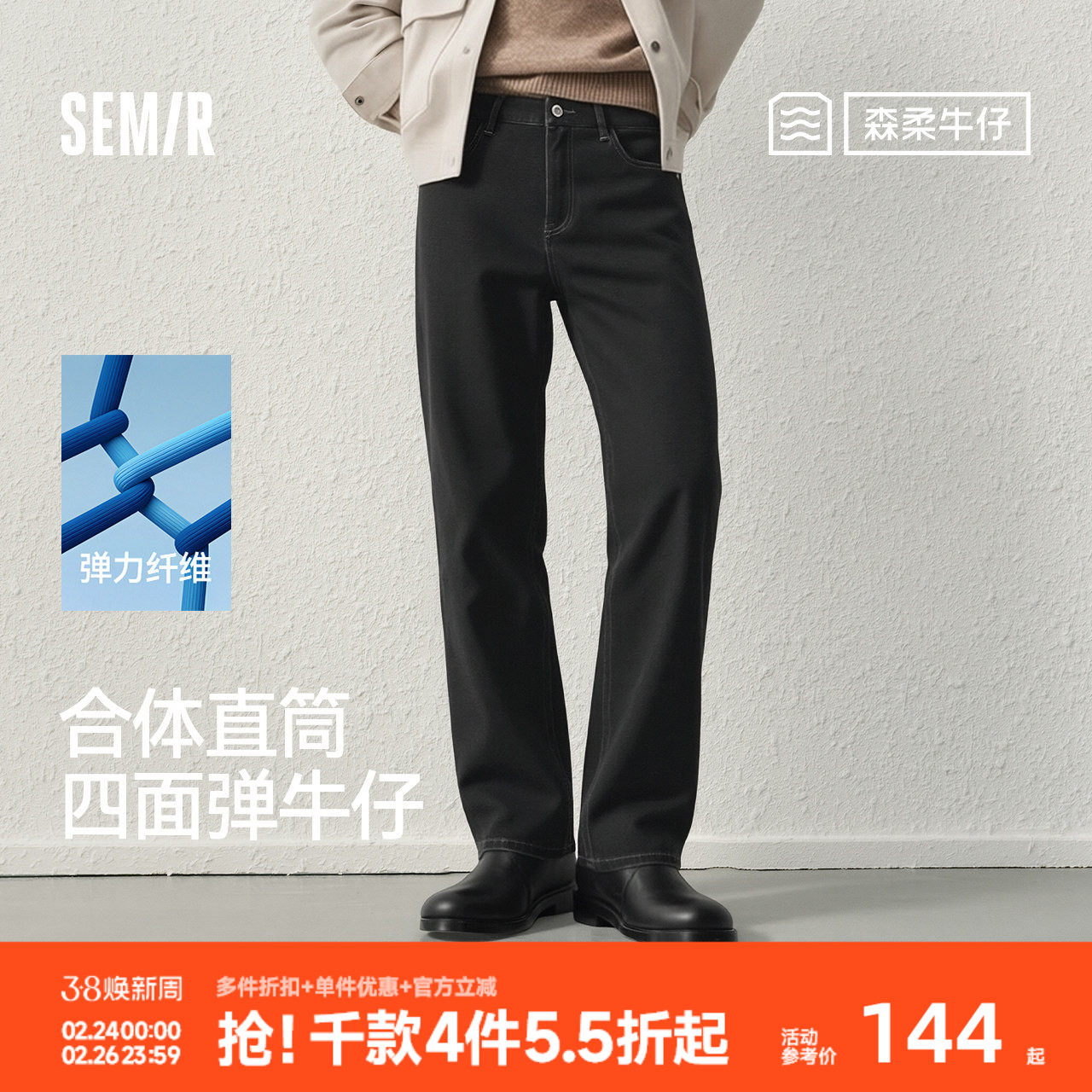 森柔|森马牛仔裤男舒弹合体直筒长裤2026春季新款复古做旧水洗裤