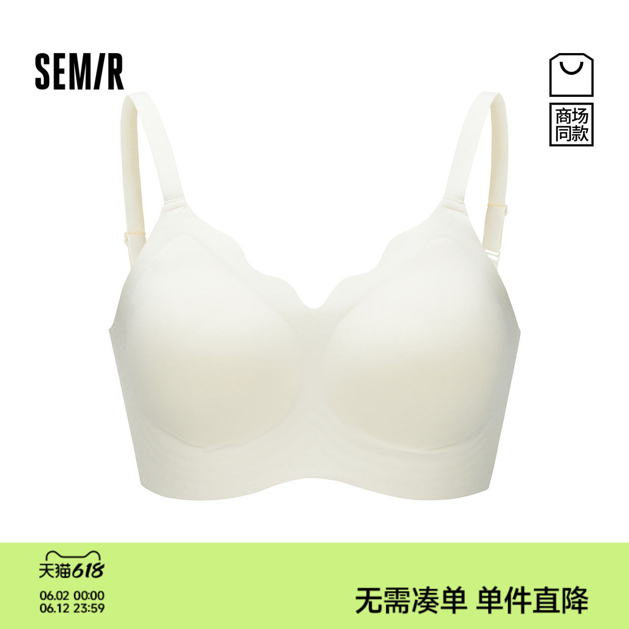 商场同款|森马文胸女夏经典水滴杯内衣2026新款无痕裸感舒适上衣