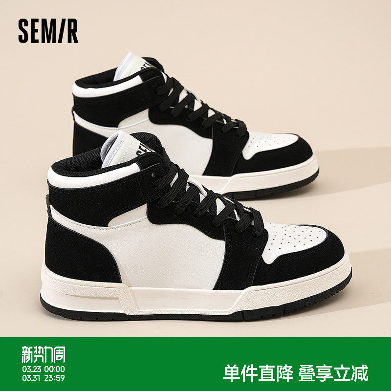 Semir男鞋高帮板鞋男2026春夏季新款黑白男士潮鞋休闲运动球