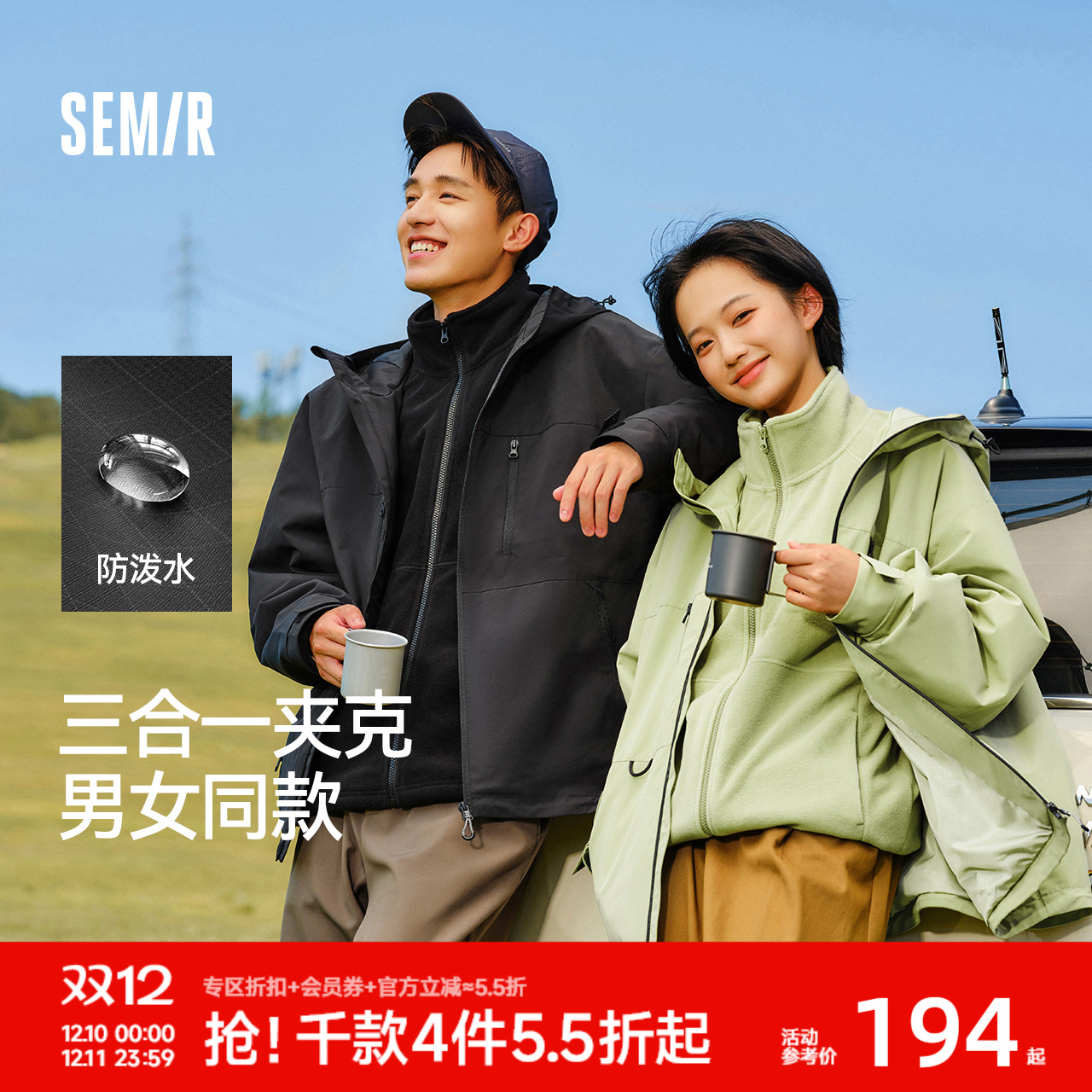 森马三防夹克三合一宽松外套