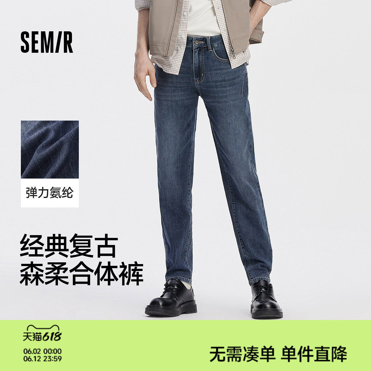 森柔|森马牛仔裤男秋季经典复古合体小脚裤精准裁剪休闲个性长裤