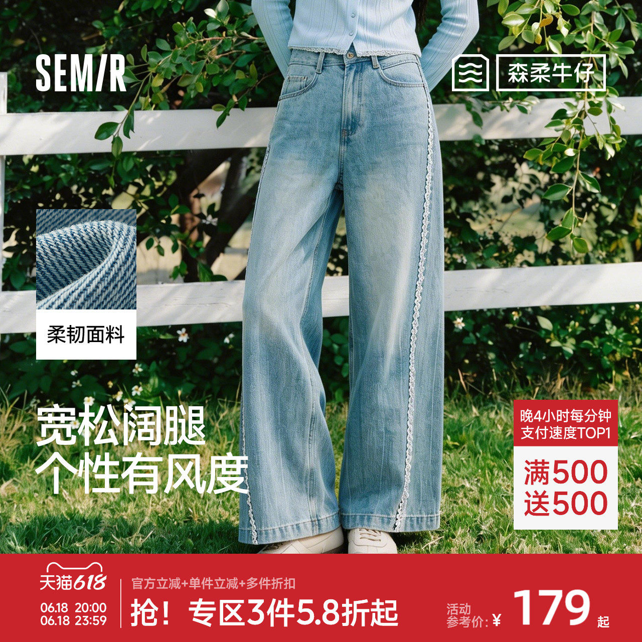 森马拼接分割宽松阔腿牛仔裤女