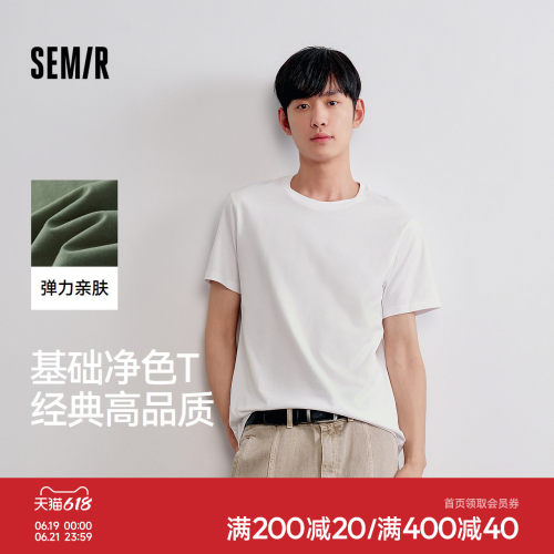 森马简约修身内搭纯色短袖T恤男