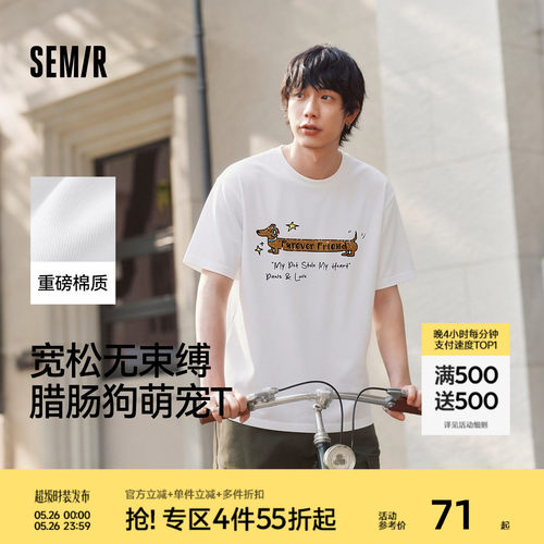 森马复古萌宠字母印花短袖T恤男