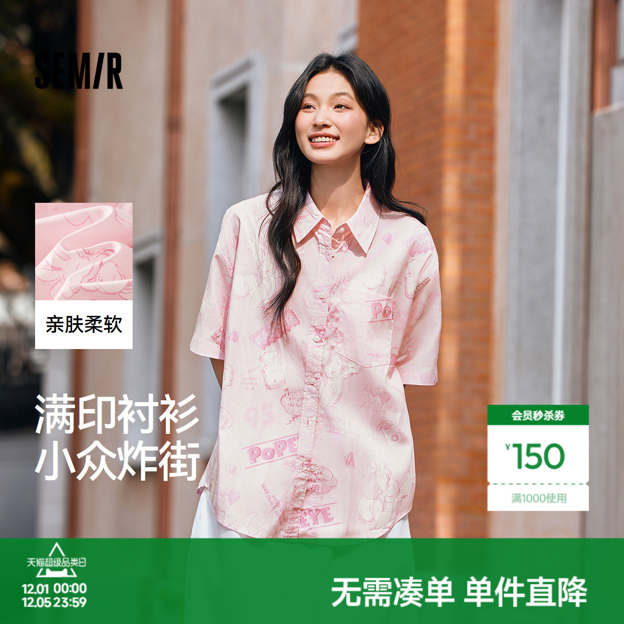 森马大力水手联名中袖衬衫女中长款设计感夏宽松满印衬衣炸街甜酷