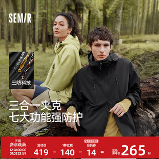 森马可拆卸三合一三防外套2025秋冬新款 户外旅游通勤夹克男女同款