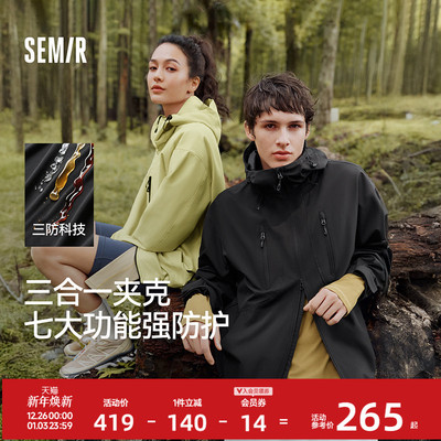 森马三合一两件套防风三防外套男