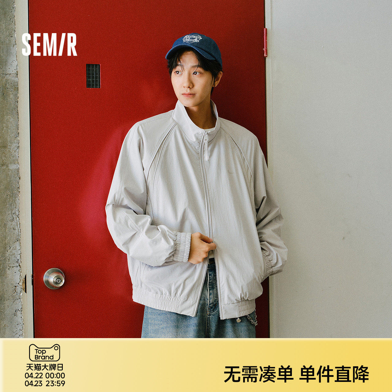 森马网眼拼接立领外套2026春季新款百搭运动上衣宽松哈灵顿夹克男