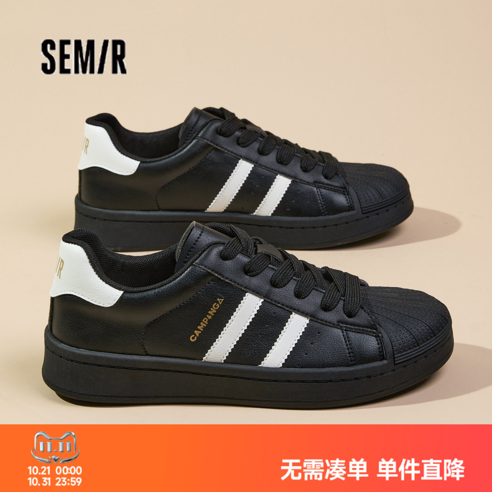 Semir男鞋板鞋黑色休闲厚底增高