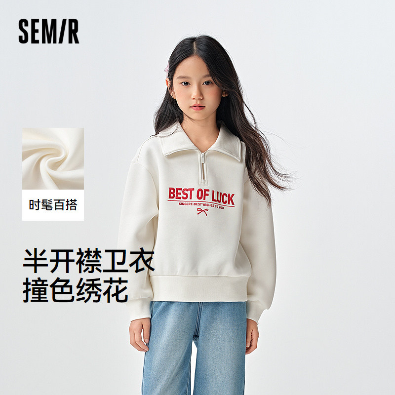 森马儿童卫衣2025春季新款绣花学院风童装宽松半开襟针织上衣女童