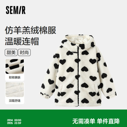 仿羊羔绒连帽外套，甜美撞色爱心